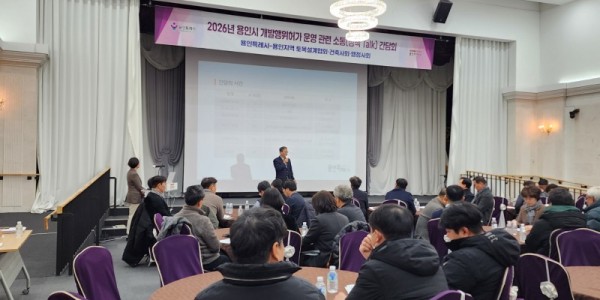 6. 용인특례시가 28일 개발행위허가 운영에 대한 현안사항 소통 간담회를 개최했다..jpg