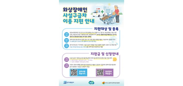 와상장애인+지원+포스터+수정.jpg