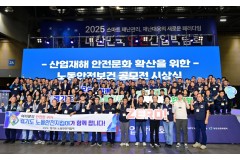 경기도, 산업현장 안전지킴이…