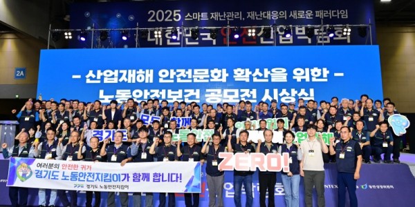(참고사진)+노동안전보건+공모전+시상식.jpg