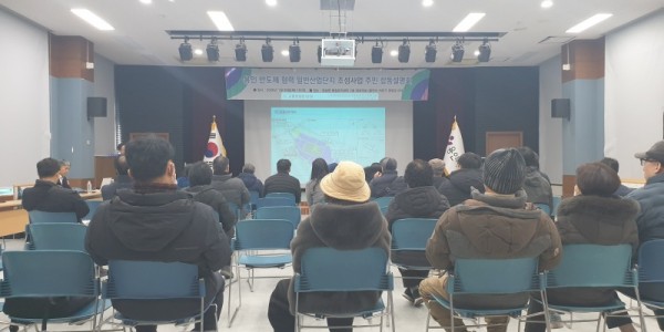 2. 용인특례시는 29일 원삼면행정복지센터 2층 대회의실에서 ‘용인 반도체협력 일반산업단지’ 조성과 관련한 합동설명회를 개최했다..jpg