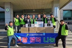 용인특례시, 곳곳서 온정의 …